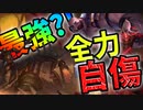 【LoR】バシリスクを新たに入れたブラウムブラッドミアで全力自傷！【レジェンドオブルーンテラ】【ルーンテラ】【デッキ】【初心者】