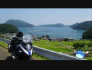 岬めぐりにバイクで走る。第三十二回