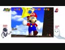 【マリオ64】ゆるゲーム　２人実況　＃２【☆５～】