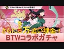 BLEACH ブレソル実況 part1915(BURN THE WITCHコラボガチャ　追い課金9万円！)