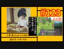 頭「咲-saki-」でオヴェルスの翼！123：咲-saki-と共通点多い金賞受賞フリゲをゆっくり実況