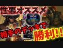 【LoR】性悪オススメ！早業TFGP！！【レジェンドオブルーンテラ】【ルーンテラ】【デッキ】【初心者】