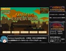 【ゆっくり実況】The Curious Expedition　難易度デス　PART1/4