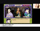 【生放送アーカイブ】『続・御神楽少女探偵団～完結編～』part2 2020.10.17放送分