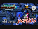 城壁が完成して、守りは完璧？【ドラゴンクエストビルダーズ2実況part105】