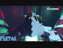 【ゼノブレイド２】新天地でも更にゼノブレイっていく実況プレイ PART44【Xenoblade２】
