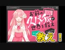 高額スパチャ連打で推しVtuberの引退を阻止せよ！！Vtuberを題材にした無料ゲームが闇深すぎるホラーゲームだった件【お前のスパチャで世界を救え】【Vtuber】