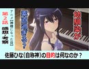 【神様になった日２話感想・考察】ひなの目的は何なのか？