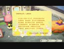 あつまれどうぶつの森 実況プレイpart205