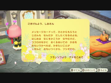 あつまれどうぶつの森 実況プレイpart205