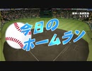 【パワプロ2020】長崎県出身艦娘らがプロ野球日本一を全力で目指す #3
