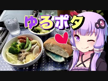 【ゆかマキ車載】ゆるポタ　その6【喫茶店巡り】