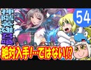 【FEH】神階英雄プルメリア召喚イベントに挑戦【最弱召喚師の必敗戦術録 第54回】