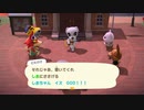 あつまれどうぶつの森 実況プレイpart206