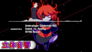 【立体音響】Underplayer [Undertale AU] - 