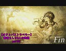 【オクトパストラベラー】素晴らしき8人の物語【初見実況】part61~踊子プリムロゼ~
