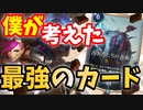 【LoR】ヴァイに占術師つけたら最強すぎたwww【レジェンドオブルーンテラ】【ルーンテラ】【デッキ】【初心者】