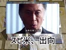 ぼくらのBF風景 02「病vsグランテーゼ」