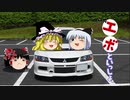 【ゆっくり車載】9MRエボといっしょ。海の京都３密回避ドライブ前編