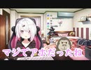 ディズニーホテルで負傷する夜見と天然過ぎてやばい天宮に焦るしぃしぃ
