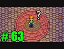 【飲酒実況】 Stardew Valley part63 【modあり】