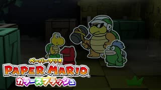 【これがホントの紙ゲー】カラースプラッシュ実況プレイpart23【ペーパーマリオ】