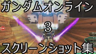 人気の ガンダムオンライン 動画 16 571本 ニコニコ動画