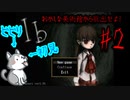 【Ib】臆病でビビりな犬が不気味な美術館からの脱出を目指す！Part2【初見実況プレイ】