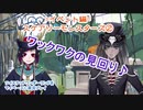 ツイステッドワンダーランドをマイペースに実況プレイ　イベント編　スケアリーモンスターズ②