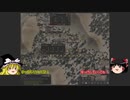 新人Banishedゆっくり実況プレイPart17