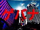 【結月ゆかり】ゲバナ【夢想への招き】