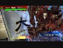 なんとか上手くなりたい人の備忘録【六陣,太史慈ワラVS4枚屍山血河】Part76