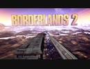 [Borderlands2 GOTY]RPG×FPSの最高峰？を実況プレイだ！　1回目1/6 [生放送アーカイブ]