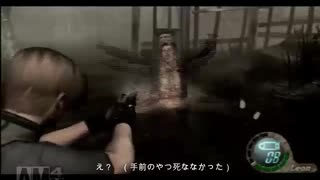 バイオハザード4　（PS2)　実況プレイ　Part4