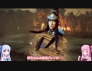 【仁王２】茜ちゃんVS土蜘蛛　初見プレイ