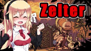 【Zelter】終末世界のサバイバルライフ VOICEROID実況