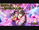 異邦公演　～剣の街のU149～　その25