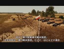 【ゆっくり歴史解説】記録 世界大戦 不屈の将軍マチェク 前編 黒き有翼重騎兵【ポーランド侵攻】