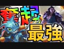 【LoR】現環境フィズが強いっ！強化されたカードで爆速勝利【レジェンドオブルーンテラ】【ルーンテラ】【デッキ】【初心者】