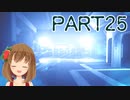 【Dead Space 2】難易度ゼロテでデッドスペース2 Part25【PC版】