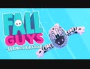 【FallGuys】通算10勝目指す動画【実況】Part49