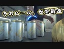 【Death Stranding】まったりクール便 Part 84【実況】