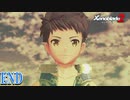 【ゼノブレイド２】新天地でも更にゼノブレイっていく実況プレイ END【Xenoblade２】