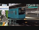 第33回《紲星あかり実況》電車でGO!FINAL
