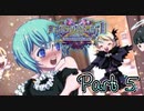 【実況】デススマイルズIIX 魔界のメリークリスマスやろうぜ！   その５ッ！