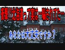 衝撃!?北海道って実は…騙されてた…