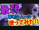 【LoR】尊老ルムールがどうしても使ってみたかった…【レジェンドオブルーンテラ】【ルーンテラ】【デッキ】【初心者】
