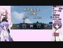 【パワプロ2020栄冠ナイン】高校球児IAちゃん！#11【IA実況プレイ】