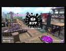 【スプラトゥーン2】白黒つけたいガチマッチpart20【ゆっくり実況】