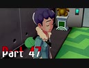 【実況】ポケットモンスター ソード　Part47